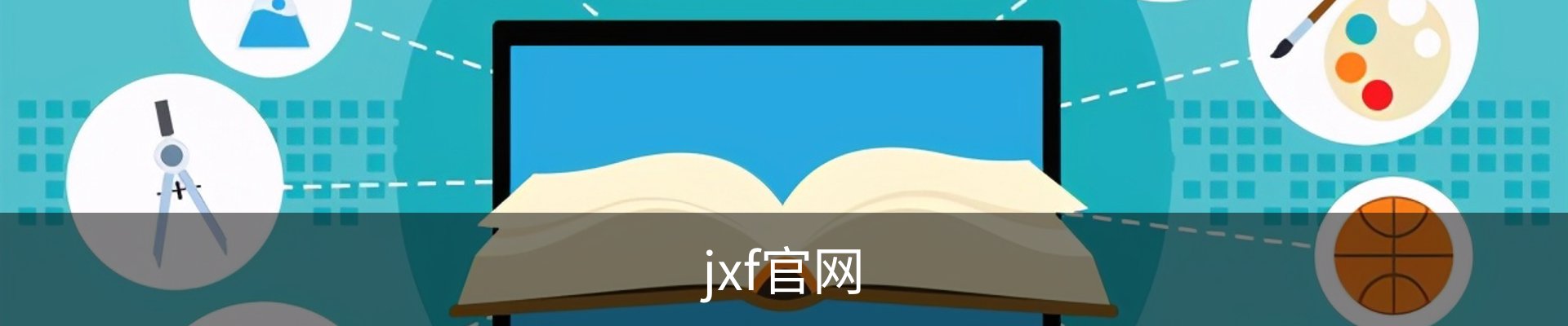 jxf官网
